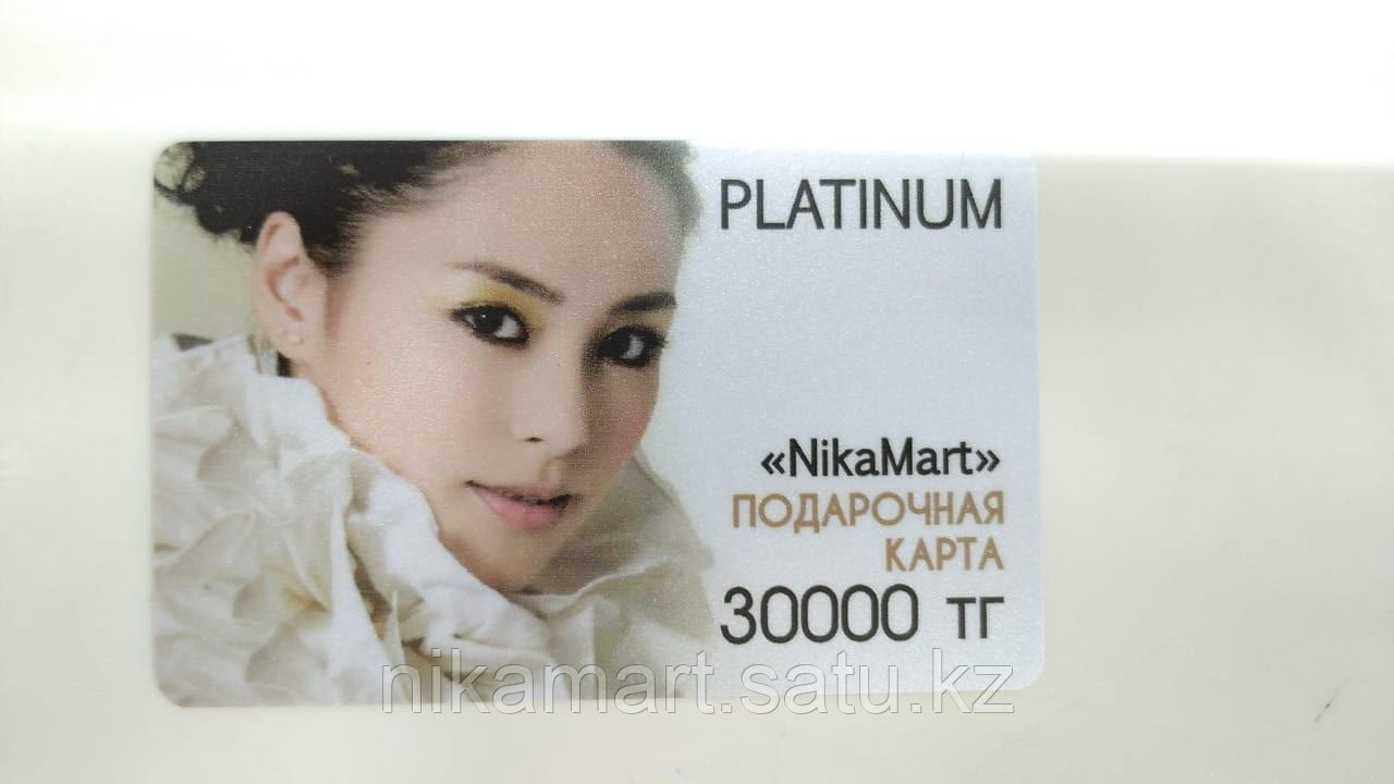 Подарочная карта номиналом 30.000 тг NikaMart