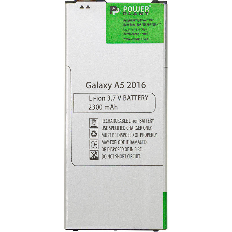 Аккумулятор PowerPlant Samsung Galaxy A5 2016 (SM-A510) 2300mAh