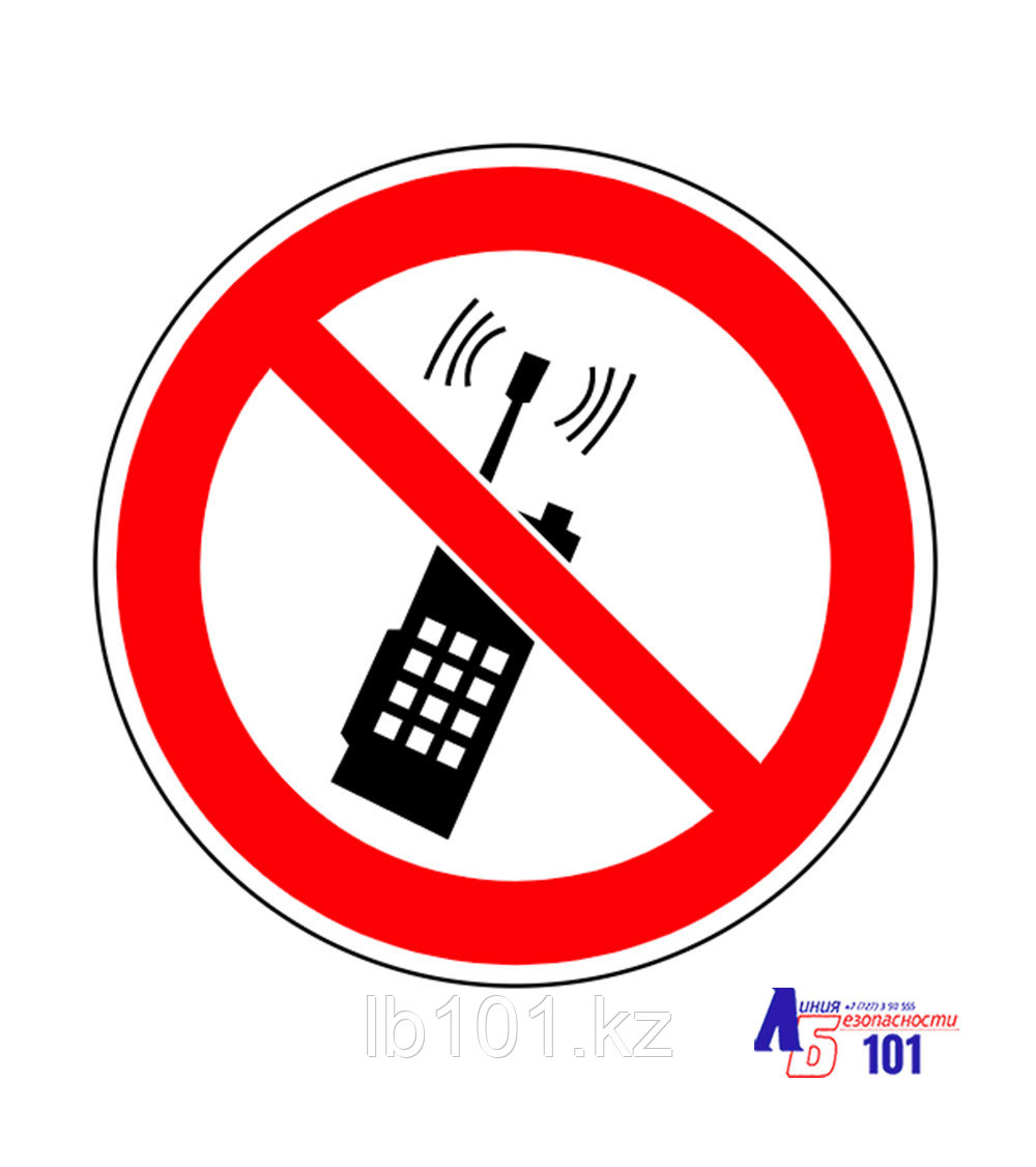 Знак "Запрещается пользоваться мобильным (сотовым) телефоном или переносной радиостанцией" Г-17