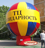 Надувной шар "Солидарность" 5*5*6,1 м