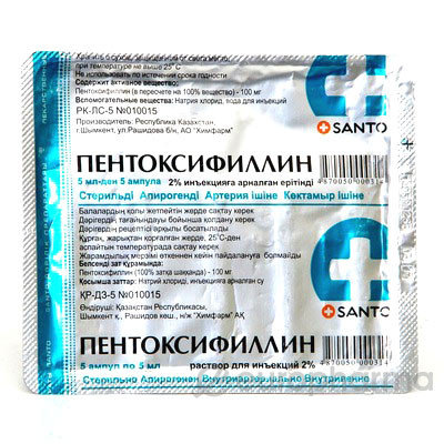Пентоксифиллин Цена Ампулы