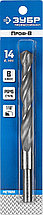 Сверло по металлу, проточенный хвотосвик, сталь Р6М5, класс В, ЗУБР ПРОФ-В 14.0х160мм