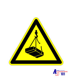 Знак "Опасно. Возможно падение груза" Д-06