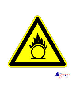 Знак "Пожароопасно. Окислитель" Д-11