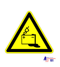 Знак "Осторожно. Аккумуляторные батареи" Д-20