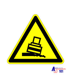 Знак "Осторожно. Возможно опрокидывание" Д-23