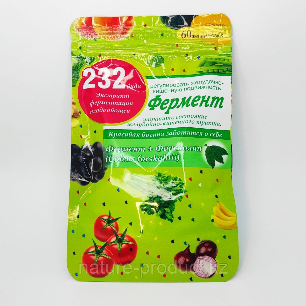 Капсулы для похудения Фермент + Форсколин 232 вида 60 капсул