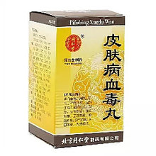 Пилюли для лечения кожи и очищения крови - Pifubing Xuedu Wan