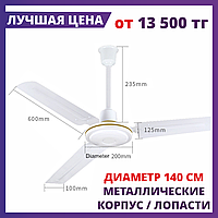✅ Вентилятор потолочный с металлическими лопастями Air Cooling - длина лопасти 61 см