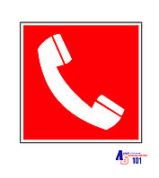 Знак "Телефон для использования при пожаре (в том числе телефон прямой связи с пожарной охраной)" Ж-06