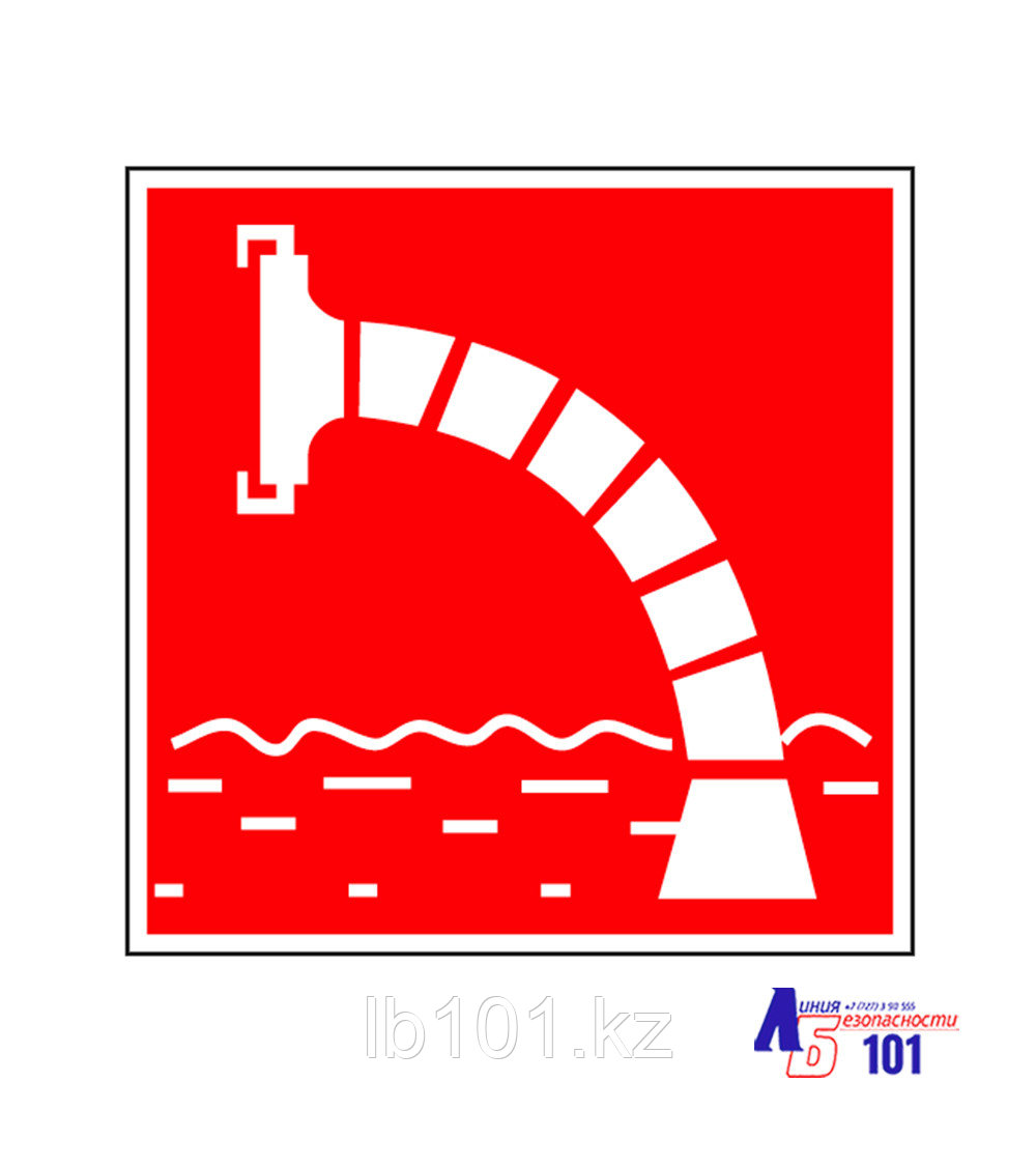 Знак "Пожарный водоисточник" Ж-08