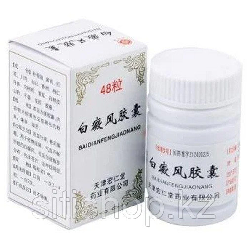 Капсулы для лечения витилиго - Baidianfeng Jiaonang
