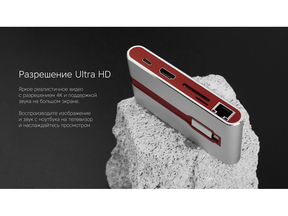 Хаб USB Rombica Type-C Hermes Red - фото 9 - id-p90870047