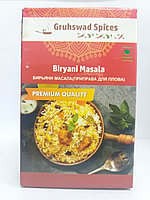 Бирьяни масала, приправа для плова, 50 гр, Biryani Masala, Gruhswad Spices