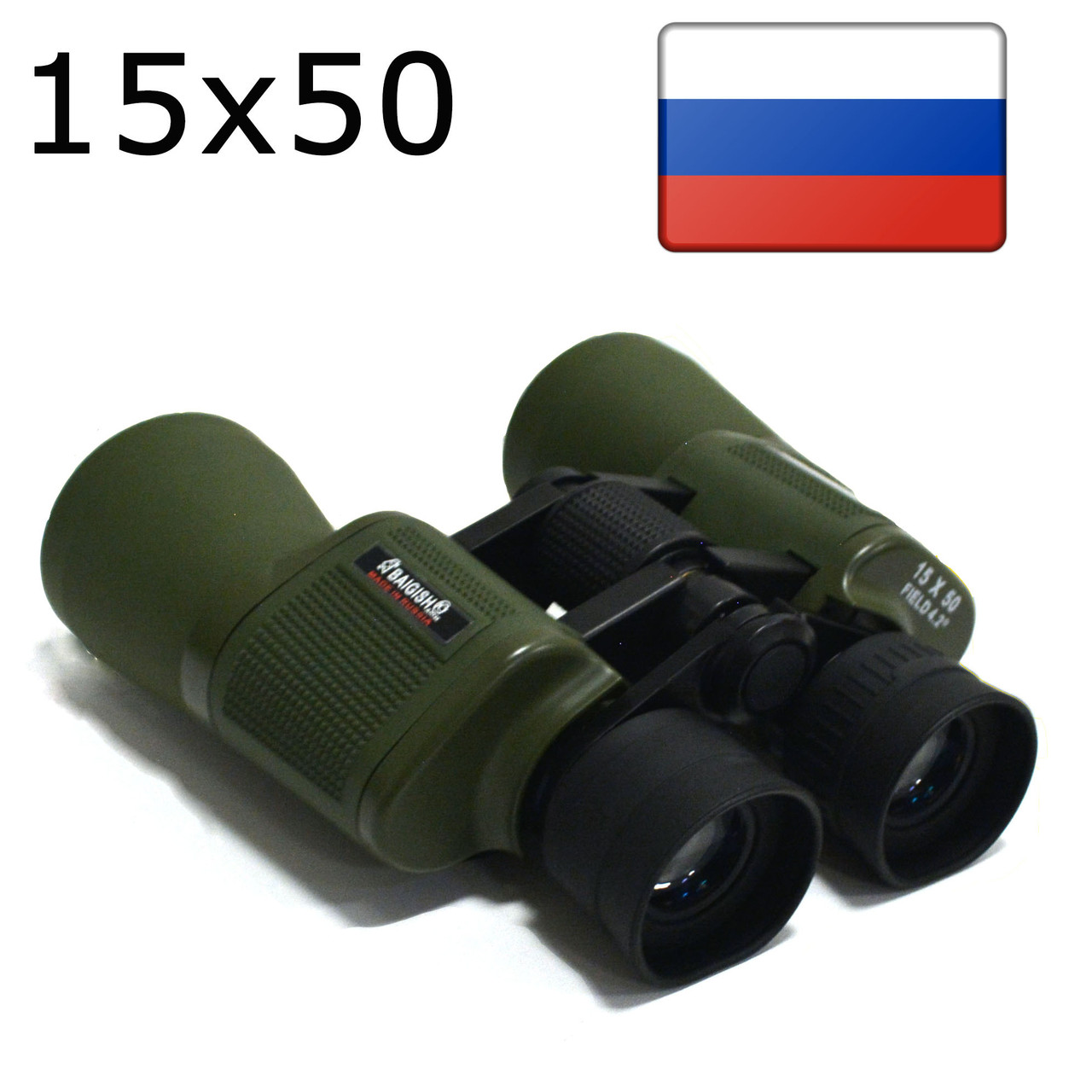 Бинокль с бинокулярный зумом полевой дальновидный 15x50 HD Baigish