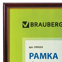 Рамка пластиковая для фотографий, дипломов, грамот "Brauberg Hit", 21x30см, красное дерево, фото 2