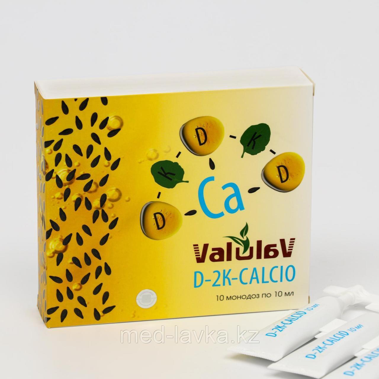 Монодозы ValuLav D-2K-CALCIO источник витаминов D3, K1, K3 и кальция, 10 шт. по 10 мл
