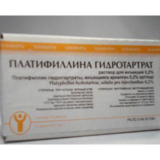 Платифиллина г/х 0,2%-1 мл № 10 Новосиб.