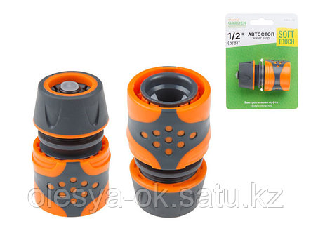 Муфта быстросъемная 1/2"(5/8") с автостоп. STARTUL GARDEN (ST6016-2-1/2) (soft touch, двухкомпонентная), фото 2