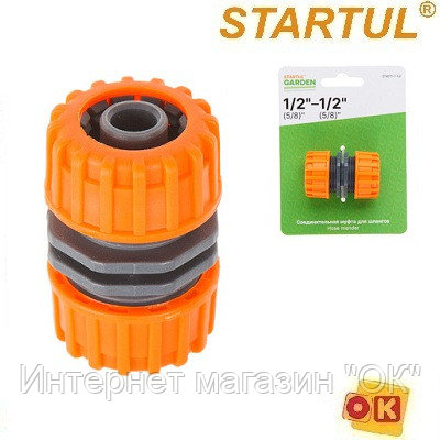 Муфта соединительная для шлангов 1/2"(5/8") STARTUL GARDEN (ST6011-7-1/2), фото 2