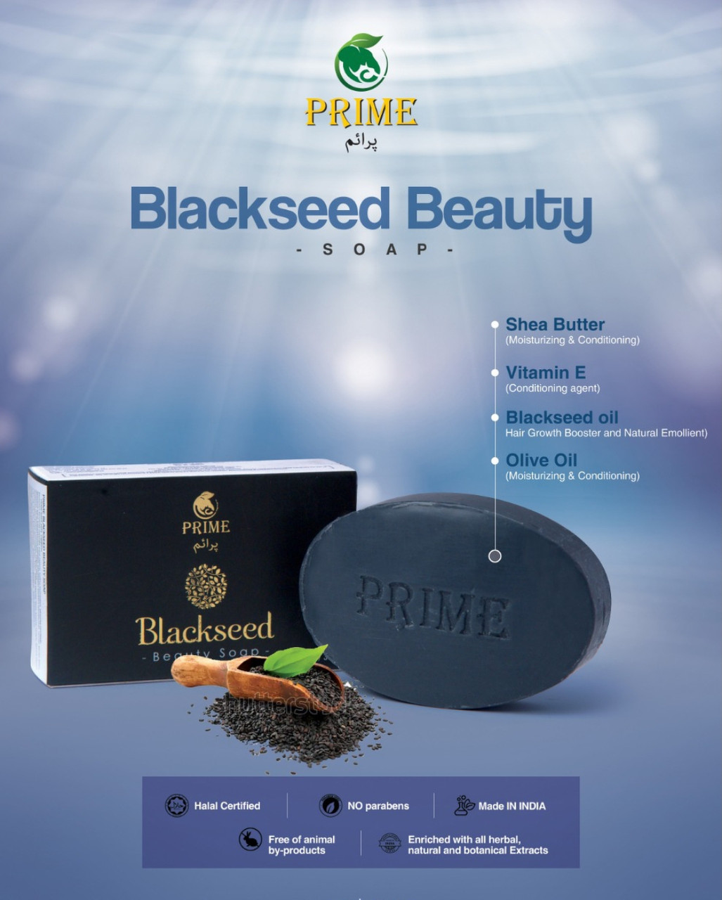 PRIME BLACKSEED BEAUTY SOAP Косметическое мыло с черным  тмином