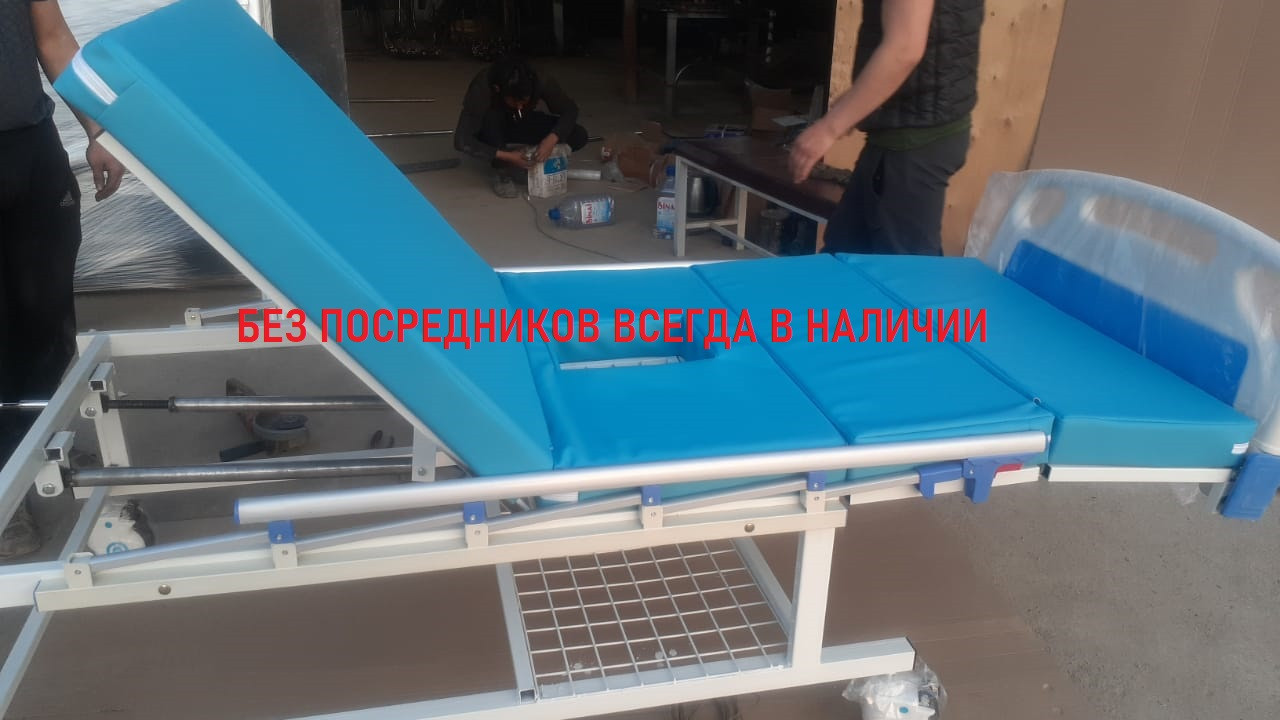 Многофункциональная медицинская кровать