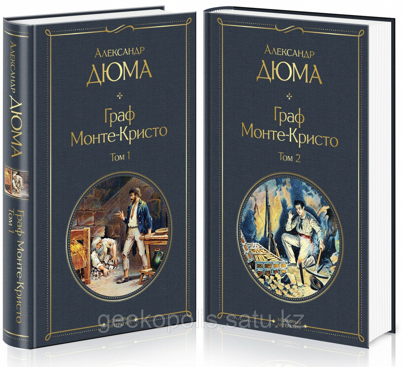 Комплект из двух томов «Граф Монте-Кристо», Александр Дюма, Твердый переплет