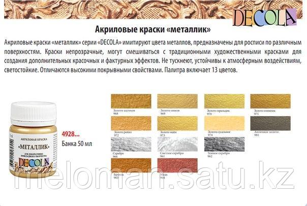 Как получить бронзовый цвет. Золотая краска название. Смешать золотой цвет. Оттенки цвета бронзы. Смешение цветов коричневый.