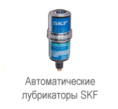 Демонстрация СИСТЕМЫ SKF 24 с LAGD, TLSD и TLMR