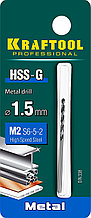 Сверло по металлу HSS-G, сталь М2(S6-5-2), KRAFTOOL HSS-G 1.5 х43мм