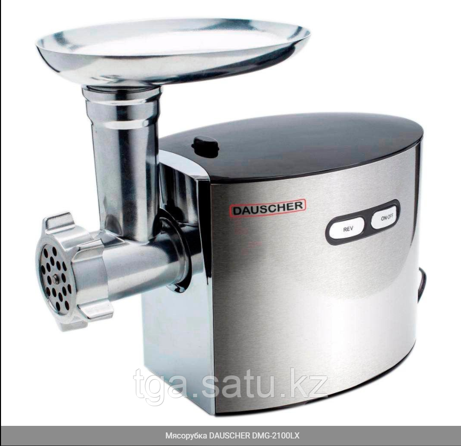 Мясорубка Dauscher DMG-2100LX