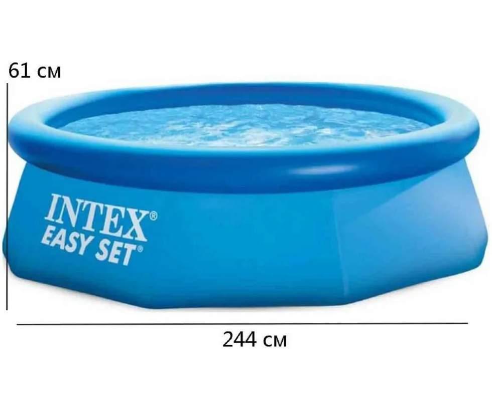 Надувной бассейн Intex 244 x 61 см Easy Set