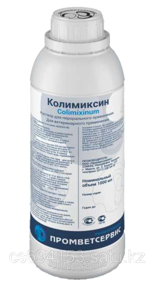 Колимиксин (1л) Антибактериальный препарат в форме раствора.