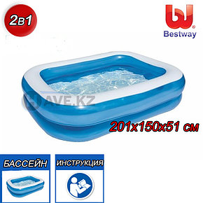 Детский надувной бассейн, Blue Rectangular, Bestway 54005, размер 201х150х51 см, фото 2