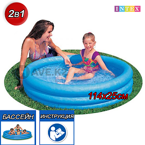 Детский круглый надувной бассейн Intex 59416, Crystal Blue Pool, Размер 114х25 см, фото 2