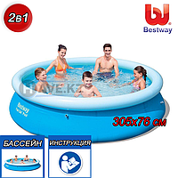 Надувной бассейн Bestway 57266, Fast set Pool, размер 305x76 см