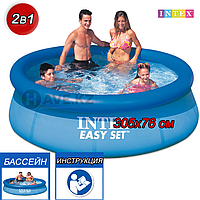 Надувной бассейн Intex 28120, Easy Set, размер 305x76 см