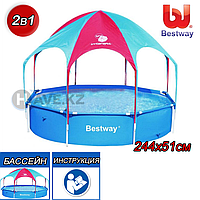 Детский каркасный бассейн Bestway 56193, 56432, Rectangular Frame Pool, размер 244 х 51 см
