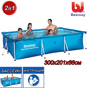 Прямоугольный каркасный бассейн Bestway 56404, Steel Pro Frame Pool, 300х201х66 см, фото 1