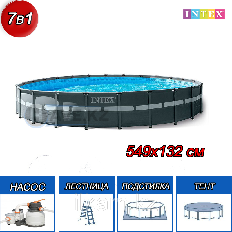 Круглый каркасный бассейн, Ultra XTR Frame Pool, Intex 26330NP, 26330, размер 549х132 см