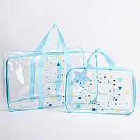 Набор сумка в роддом и косметичка «Звёзды»