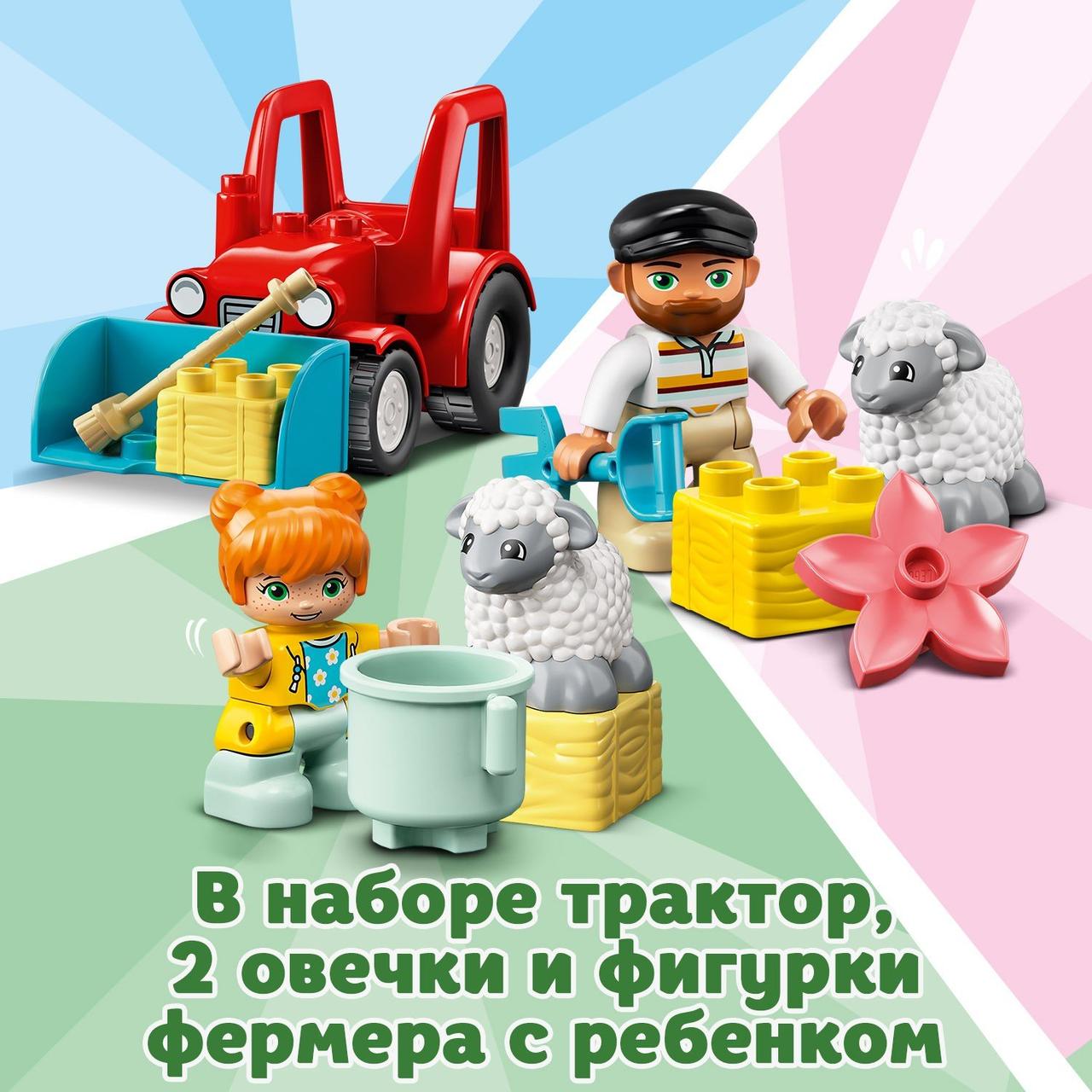 10950 Lego Duplo Фермерский трактор и животные, Лего Дупло - фото 5 - id-p90711082