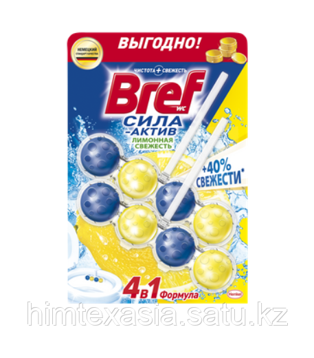 Средство для унитаза Bref Сила-актив Лимонная свежесть, (2х50 г) - фото 1 - id-p90974312