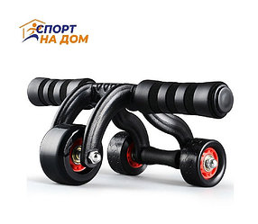 Ролик для пресса 3 колеса