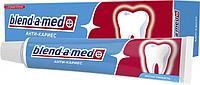 Зубная паста Blend-a-med Анти-кариес свежесть, 65 мл