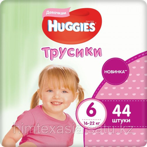 Подгузники-трусики для девочки Huggies Pants 6 (16-22 кг) 44 шт. - фото 1 - id-p90977698