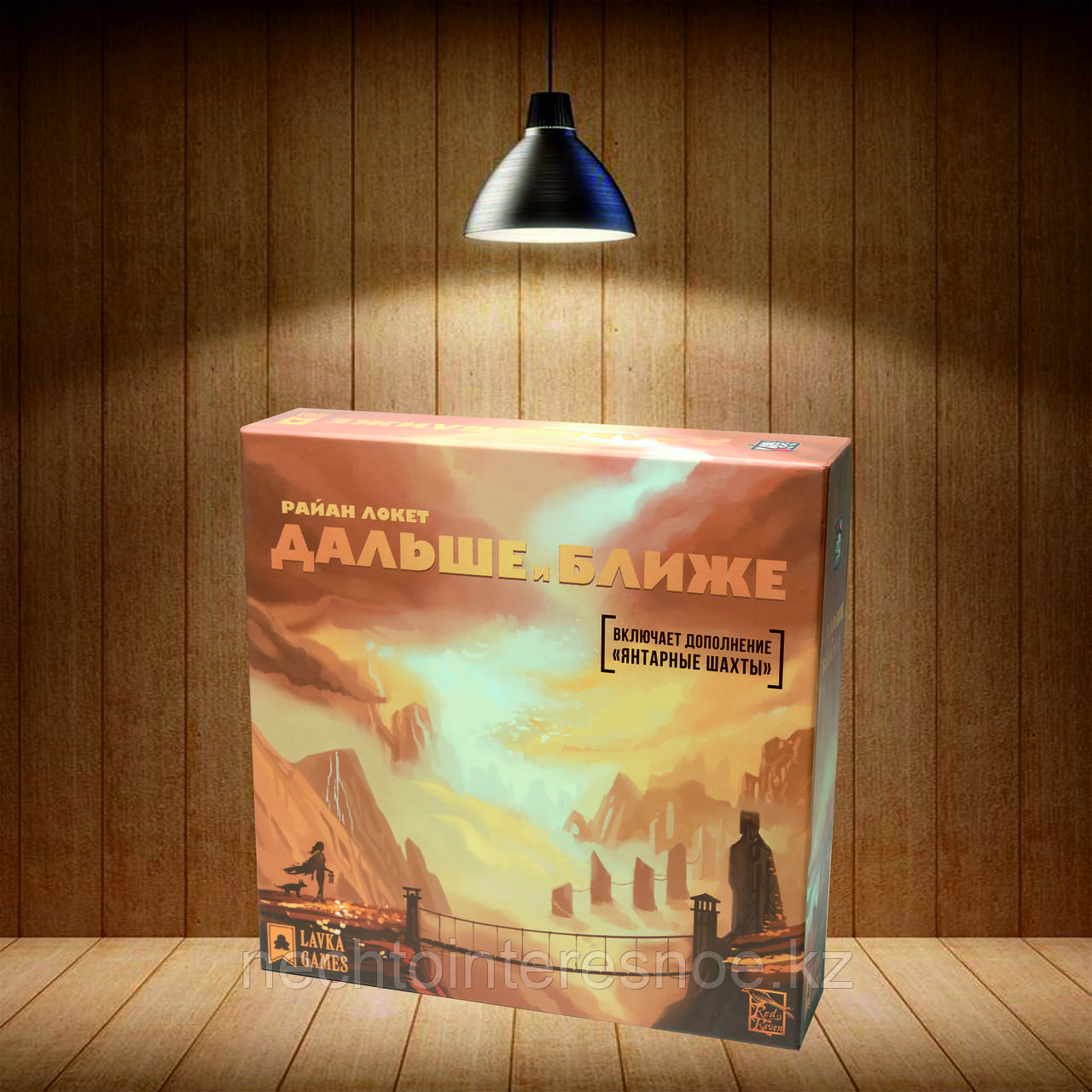 Дальше и Ближе