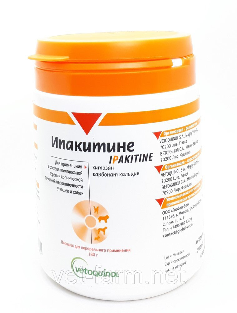 Ипакитине 180 гр