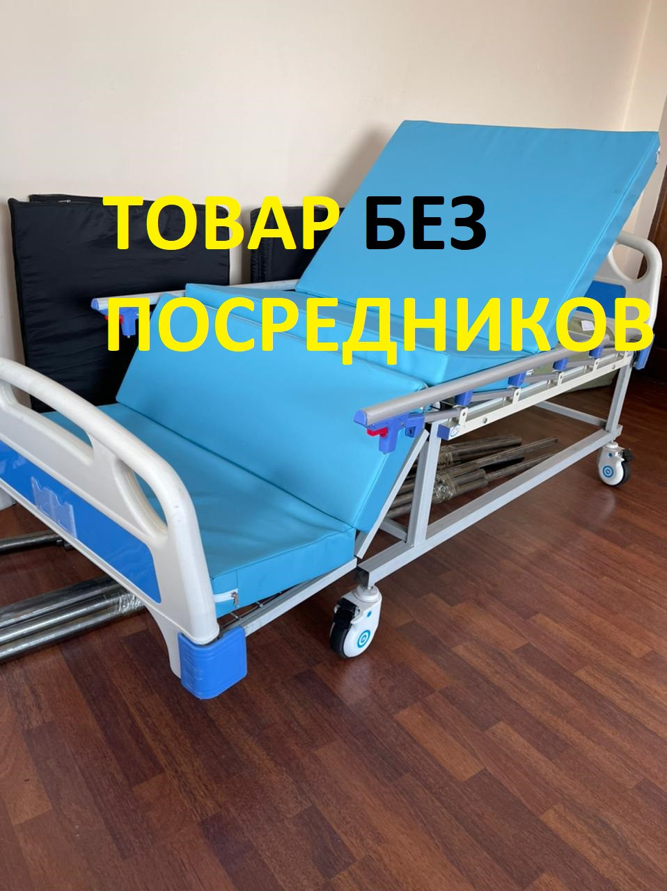 Кровать медицинская функциональная для больных