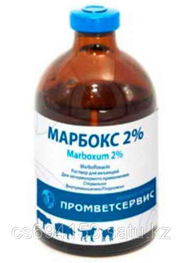 Марбокс 2% (100 мл) Противомикробный препарат.